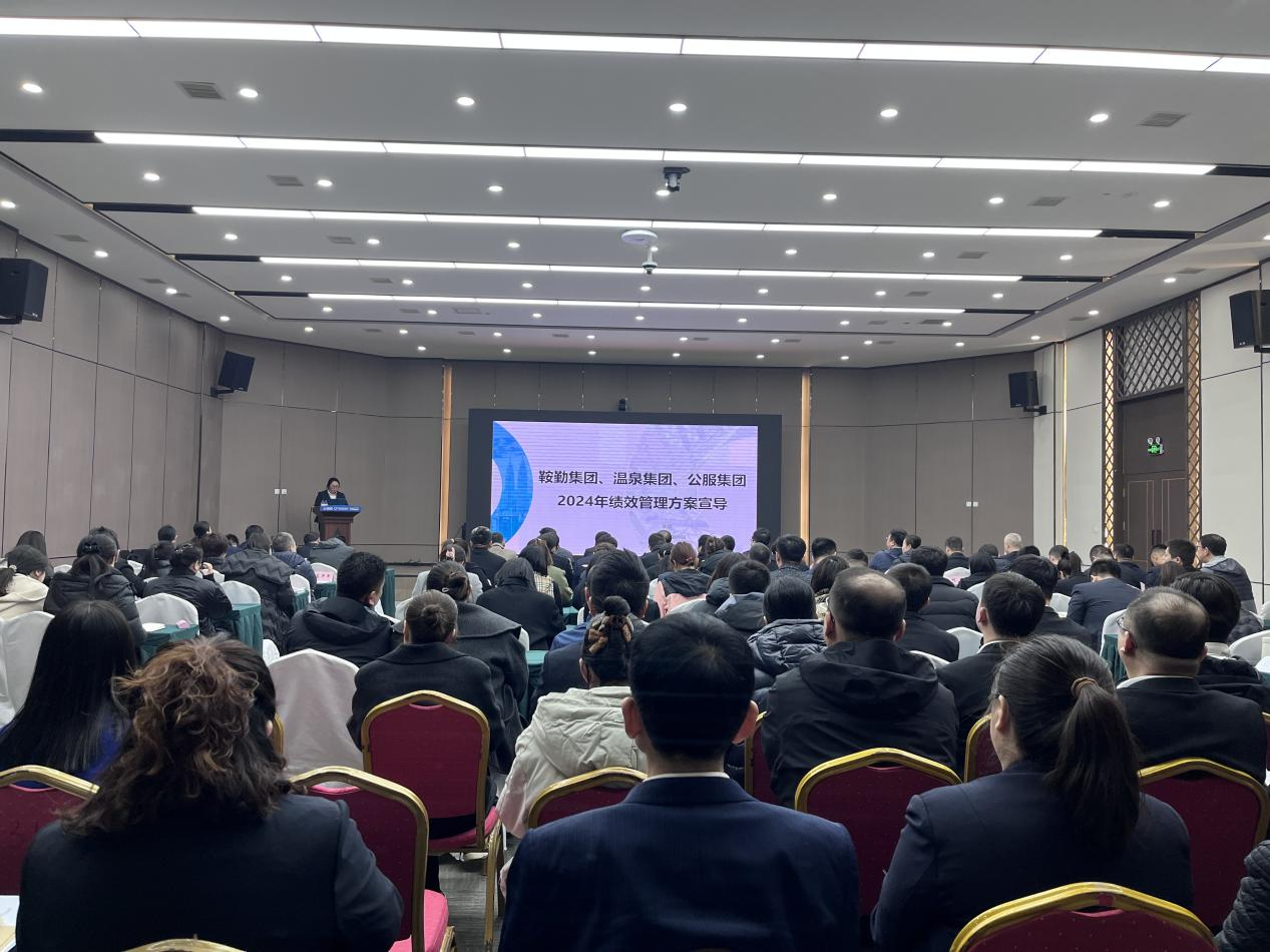 “绩”往开来，“效”赋新能--2024年第二期管理干部大讲堂